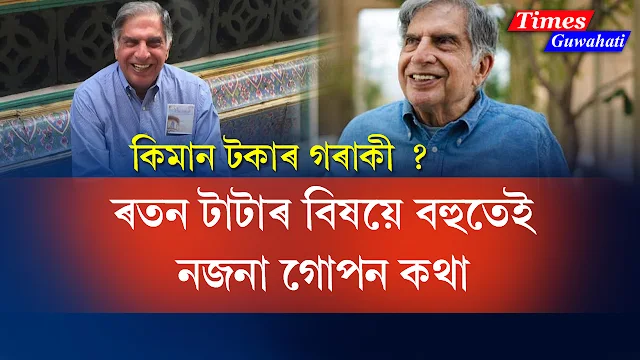 Ratan Naval Tata