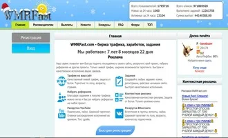 wmrfast