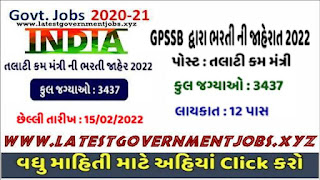 GPSSB Recruitment For 3437 Talati