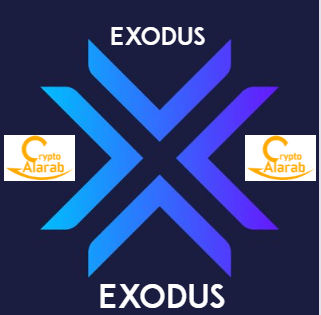 محفظة إكسودس exodus | ما هي محفظة إكسودس exodus | شرح محفظة إكسودس exodus بالتفصيل