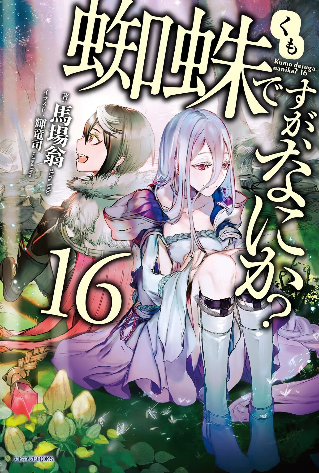 A Light Novel Kumo Desu ga, Nani ka? Terminará em Janeiro de 2022