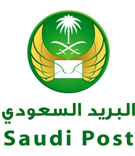 البريد السعودي إدارية