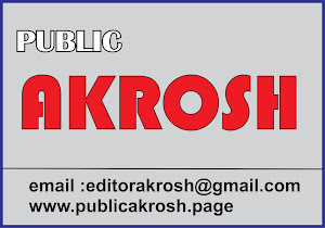 Public Akrosh