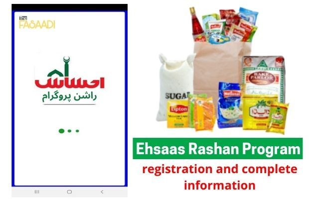 Ehsaas Rashan Program registration and complete information