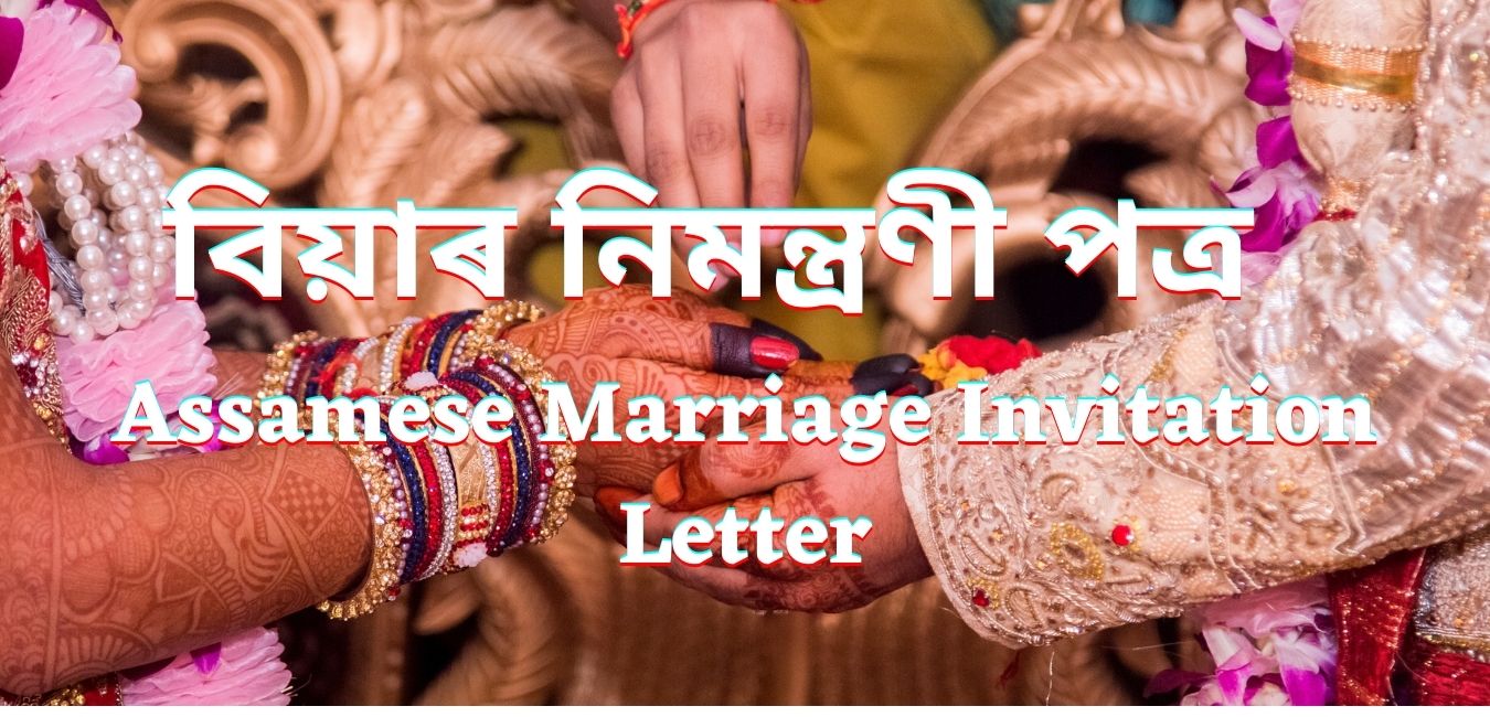 Assamese marriage Invitation Letter