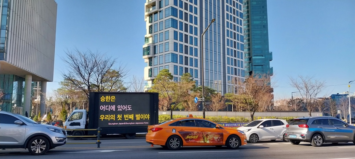 [theqoo] JAPANESE FANS SEND TRUCKS TO SM FOR SEUNGHAN