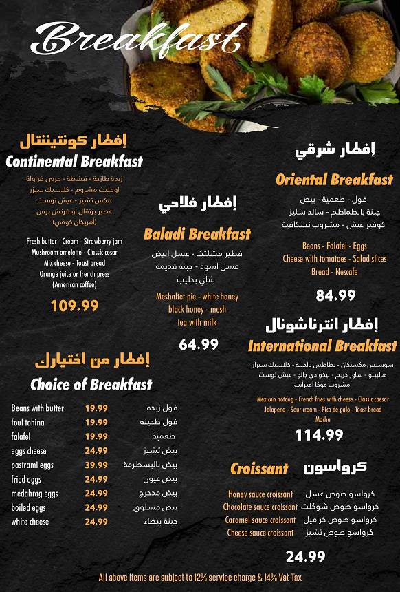منيو وفروع «بوخارست بلاك» مطعم و كافيه في مصر , رقم التوصيل و الدليفري