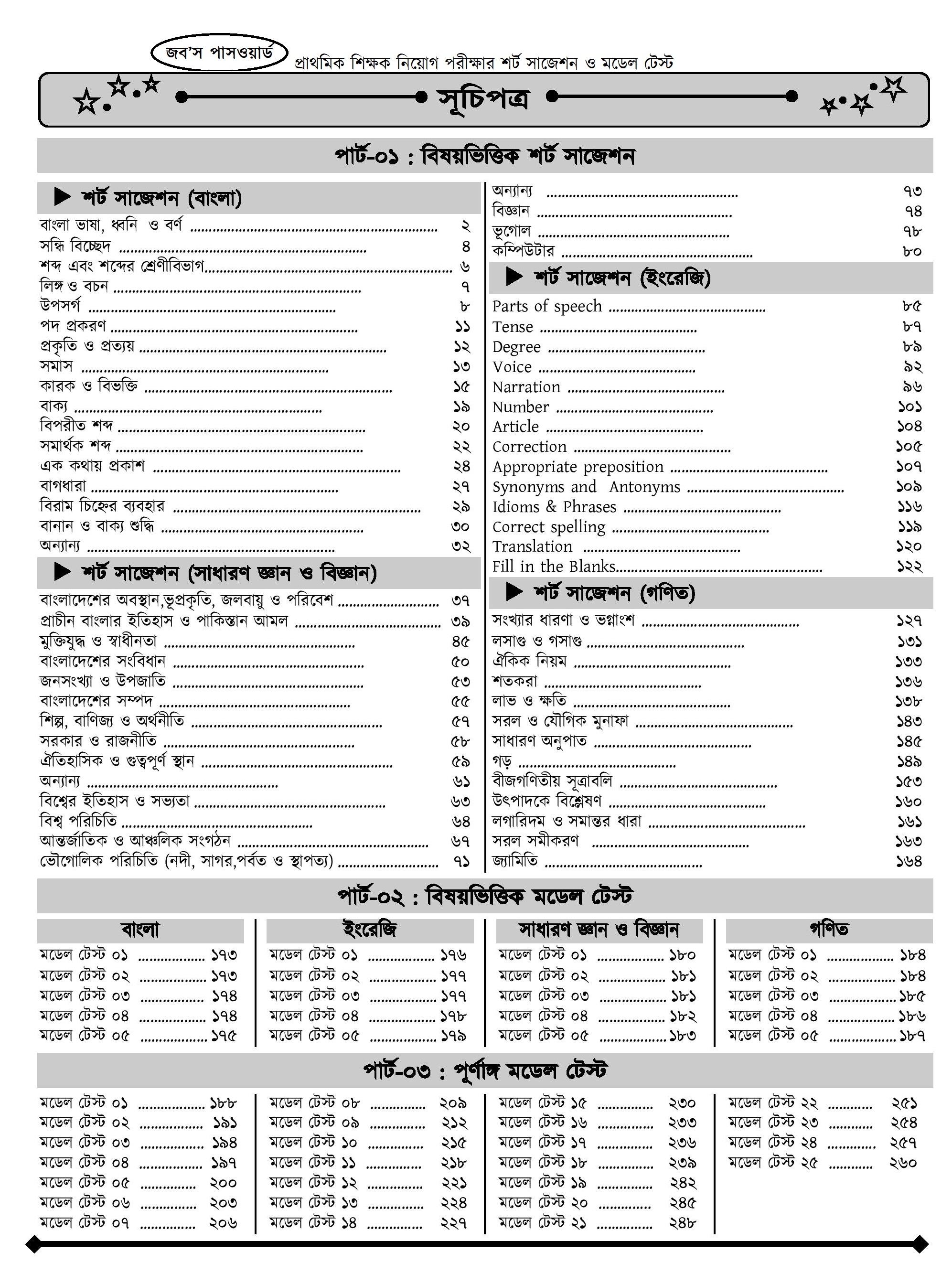 Primary exam news 2022