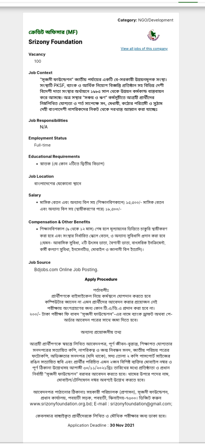 srijony foundation job circular | srijoni bangladesh ngo job circular 2021 | ngo job circular | সৃজনী ফাউন্ডেশন এনজিও নিয়োগ বিজ্ঞপ্তি ২০২১ |  www.srizonyfoundation.org.bd