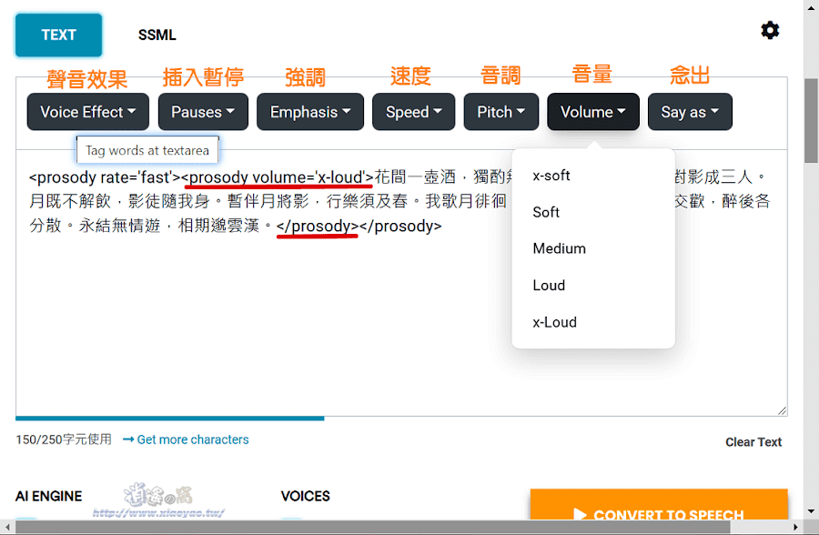 VoiceMake 線上文字轉語音 - 服務介紹與使用說明