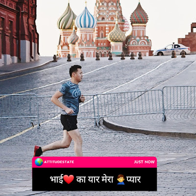 Instagram Captions For Bhai in Hindi