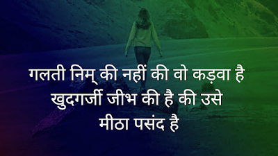 Motivational quotes | Sad shayari image | Frined quotes | Positive Attitude | Story in hindi | Funny jokes | Mahakal status | Funny Shayari