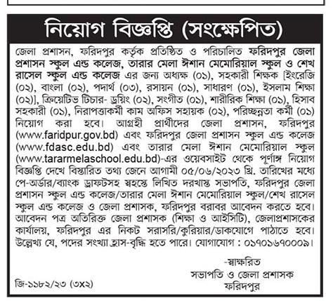 All daily newspaper job circular 24-05-2023 pdf download - দৈনিক পত্রিকা চাকরির খবর ২৪ মে ২০২৩ - আজকের চাকরির খবর ২৪-০৫-২০২৩ - সাপ্তাহিক চাকরির খবর পত্রিকা ২৪ মে ২০২৩ - আজকের চাকরির খবর ২০২৩ - চাকরির খবর ২০২৩ - দৈনিক চাকরির খবর ২০২৩-২০২৪ - Chakrir Khobor 2023-2024 - Job circular 2023-2024 - সাপ্তাহিক চাকরির খবর 2023 - Saptahik chakrir khobor 2023 - বিডি জব সার্কুলার ২০২৩