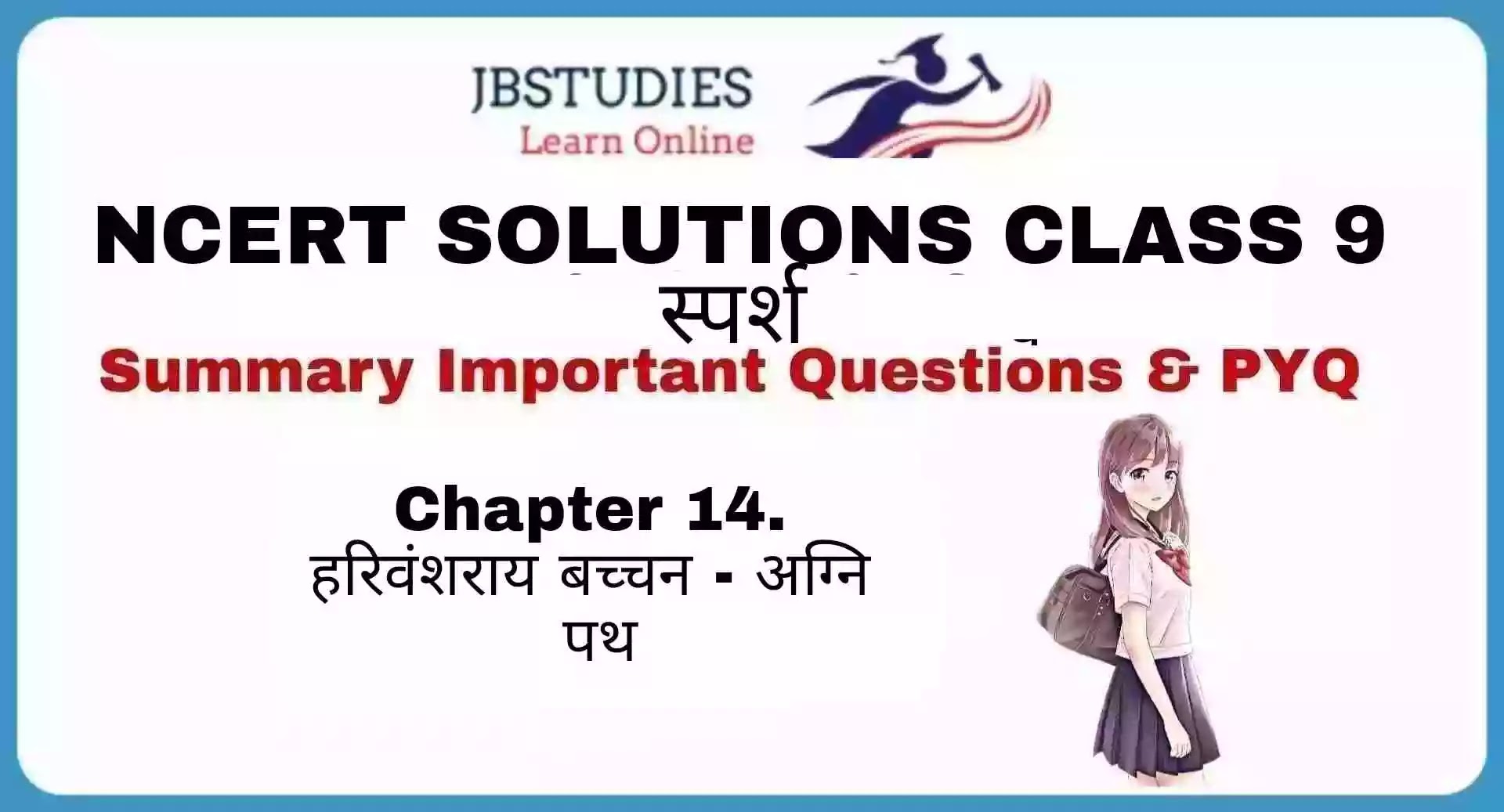 Solutions Class 9 स्पर्श Chapter-14 (हरिवंशराय बच्चन - अग्नि पथ)