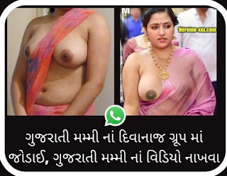 Gujarati Heroine Sexy Video - Gujarati Bhabhi Sex Video Whatsapp Group Link - Wixflix India