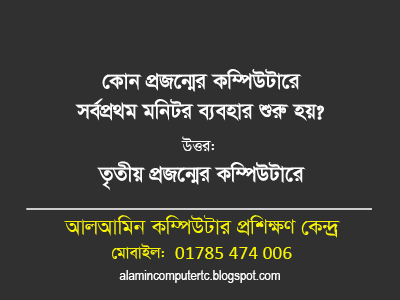 মনিটর