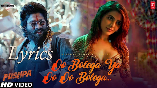 Oo Bolega Ya Oo Oo Bolega Lyrics in English | Pushpa, Raqueeb Alam, Kanika Kapoor, Allu Arjun