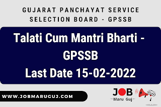 Talati Cum Mantri Job - GPSSB Recruitment 2022
