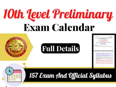 Kerala PSC 10th Level Preliminary Exam Calendar 2022 ; Exam Details