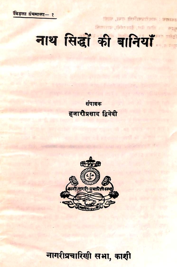 Nath-Siddhon-ki-Baniyan-Hajari-Prasad-Dwivedi-Hindi-Book-PDF