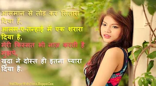 Dosti Shayari