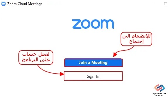 شرح تحميل برنامج zoom cloud meetings للكمبيوتر: