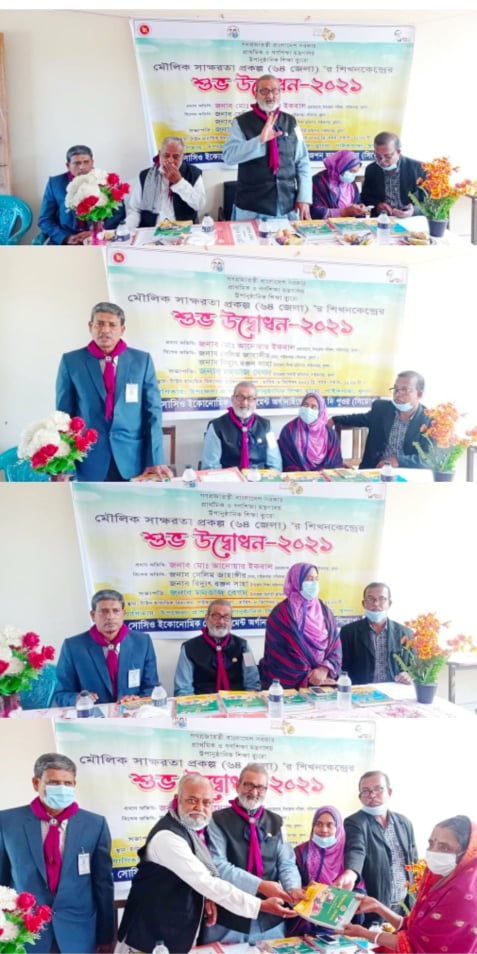 পাইকগাছায় মৌলিক সাক্ষরতা প্রকল্প'র শিখনকেন্দ্রের উদ্বোধন