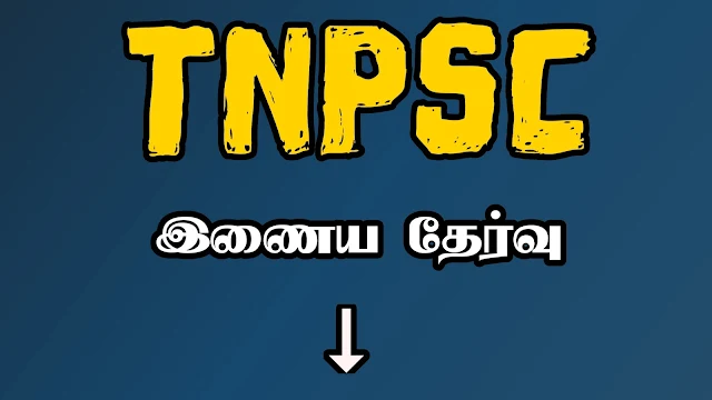 TNPSC All Tamil Online Test