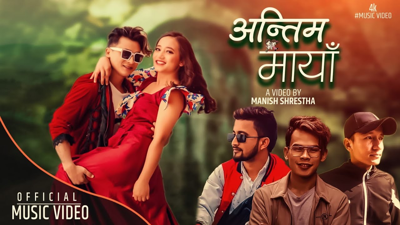 Antim Maya Lyrics in Nepali By Manish Shrestha and Urgen Dong