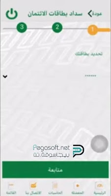 تحميل تطبيق البنك الاهلي المصري للكمبيوتر