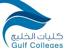 كليات الخليج، تعلن عن توفر وظائف أكاديمية (رجال/نساء) بمختلف التخصصات
