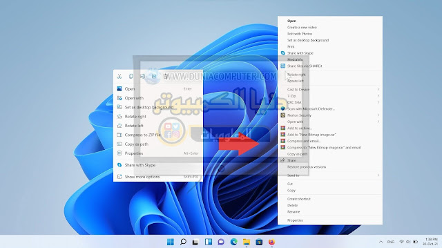 قائمة كليك يمين,windows 11, القائمه القديمه في ويندوز 10 تغيير قائمة كليك يمين,Right-click menu change