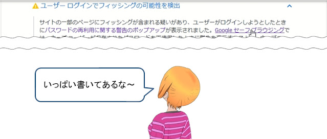 [セキュリティ問題の]レポートのページの「ユーザー ログインでフィッシングの可能性を検出」の説明