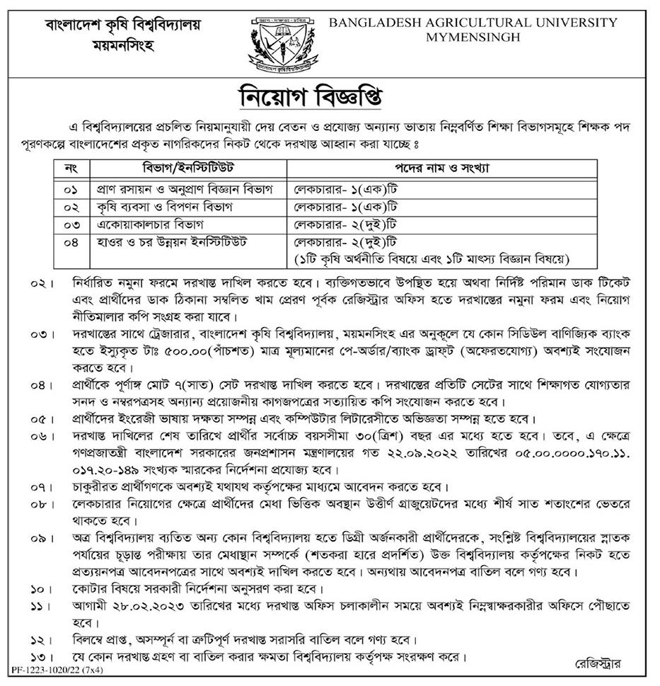 দৈনিক পত্রিকা চাকরির খবর ২৮ ডিসেম্বর ২০২২ - All Daily Newspaper Job Circular 28 December 2022 - আজকের চাকরির খবর পত্রিকা ২৮-১২-২০২২ - আজকের চাকরির খবর ২০২৩ - চাকরির খবর ২০২৩ - দৈনিক চাকরির খবর ২০২৩ - Chakrir Khobor 2023 - Job circular All 2023