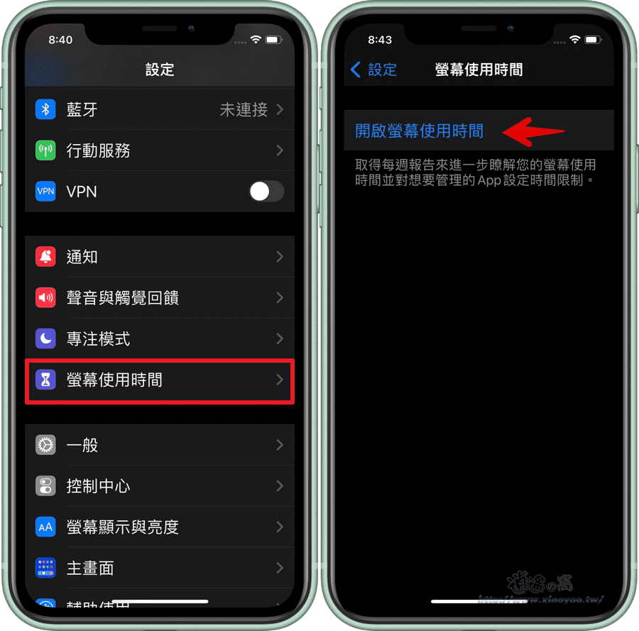 iPhone 設定不允許「App 內購買」避免誤按訂閱被扣款