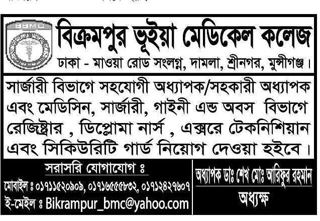 Today BD Protidin Newspaper published Job News 18 February 2022 - আজকের বাংলাদেশ বাংলাদেশ প্রতিদিন পত্রিকায় প্রকাশিত চাকরির খবর ১৮ ফেব্রুয়ারি ২০২২ - দৈনিক বাংলাদেশ প্রতিদিন নিউজপেপার পত্রিকায় প্রকাশিত চাকরির খবর ১৮-০২-২০২২ - আজকের বাংলাদেশ প্রতিদিন চাকরির খবর ২০২২ - বিডি প্রতিদিন চাকরির খবর ২০২২ - দৈনিক বাংলাদেশ প্রতিদিন চাকরির খবর ২০২২ - Bangladesh Protidin Newspaper Chakrir Khobor 2022 - Job circular 2022