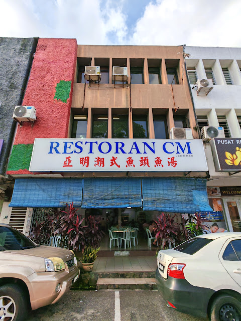 Restoran_CM_阿明潮式鱼头鱼汤_Pelangi_Johor_Bahru