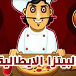 لعبة البيتزا الايطالية