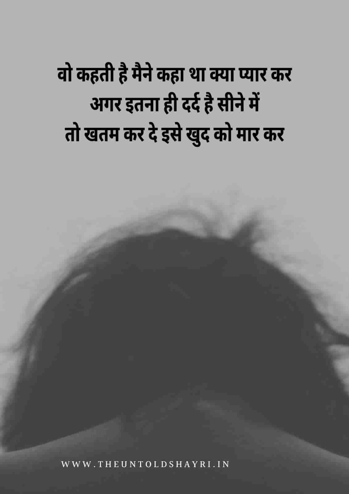 Sad mohabbat shayari in hindi