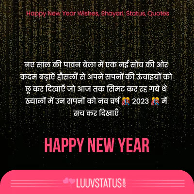 new year love shayari hindi