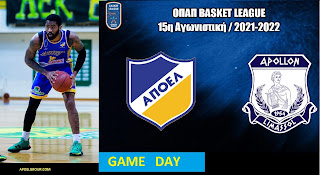 GAMEDAY: ΑΠΟΕΛ - Απόλλων Λεμεσού, 15η αγ. «Θέλει να επιστρέψει στα θετικά αποτελέσματα» 