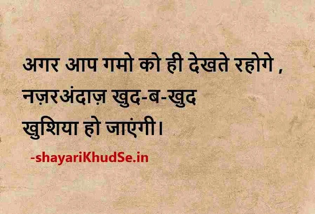 happy quotes images in hindi, happy quotes images for whatsapp dp, happy quotes images download