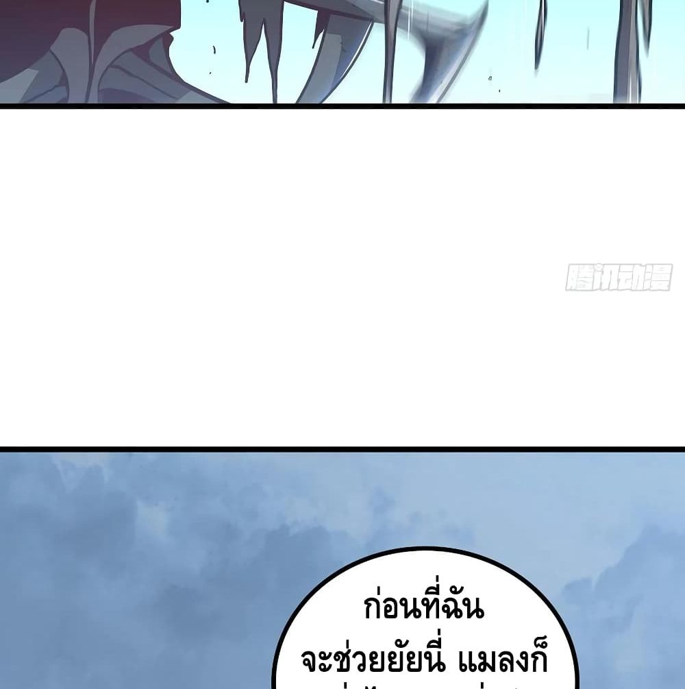 Undead King Beyond - หน้า 19