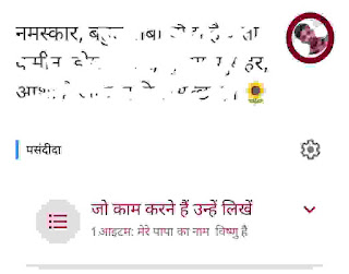Good Hindi language speak