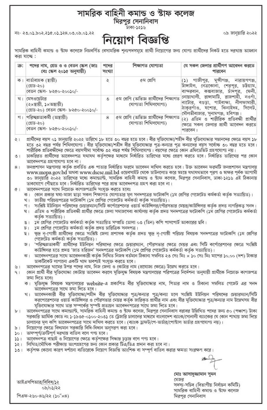 Dhaka Cantonment Job Circular image 2022