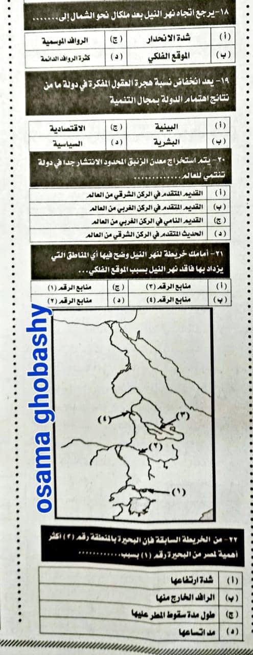  مراجعة ليلة امتحان تانية ثانوي 2022 من الجمهورية AVvXsEjGfXViFKSsSFV8n21qGFX3Xx6f7lCTLiA9fb_mRJhlJPWdEwA1-HElli-bqU3XJOVyW7VZSQVfqyCIq5mSFiyjEADlb07SGkWnaTZv0NpVFieQE4hQ7DpEmb8Ny0iqJCIReHEF_MLP-KjizxUOP2t4qaZAMUyLRmJGWBCeWuT4U7eICHabpZliy1j0=s16000