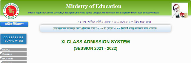 XI Class Admission 2022