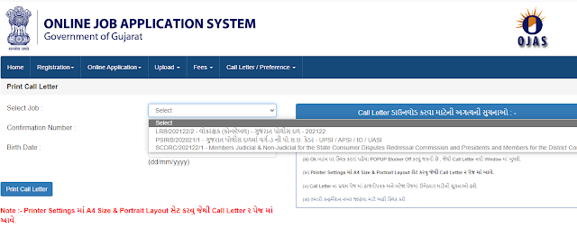 Gujarat Police Bharti Exam Paper