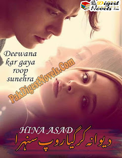 Deewama Kar Gya Roop Sunehra (Complete Novel) By Hina Asad