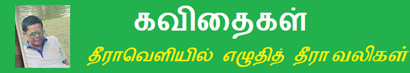 கவிதைகள் 